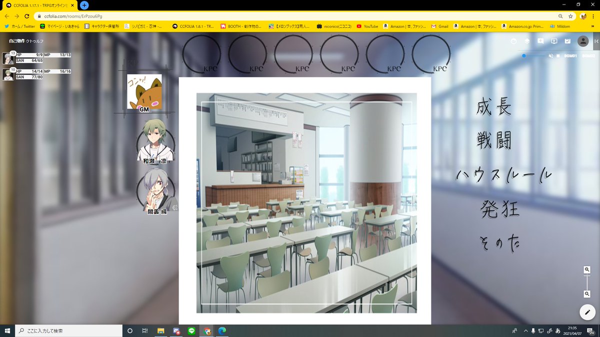 Trpgに対する本気度 ロストしたキャラの使用 Pcが依頼を受けない Trpgのノウハウの伝承 ユーザーが事業の継続性を考えること など話題満載なｔｒｐｇ呟きまとめ 21 04 14 9 00 Trpg Togetter