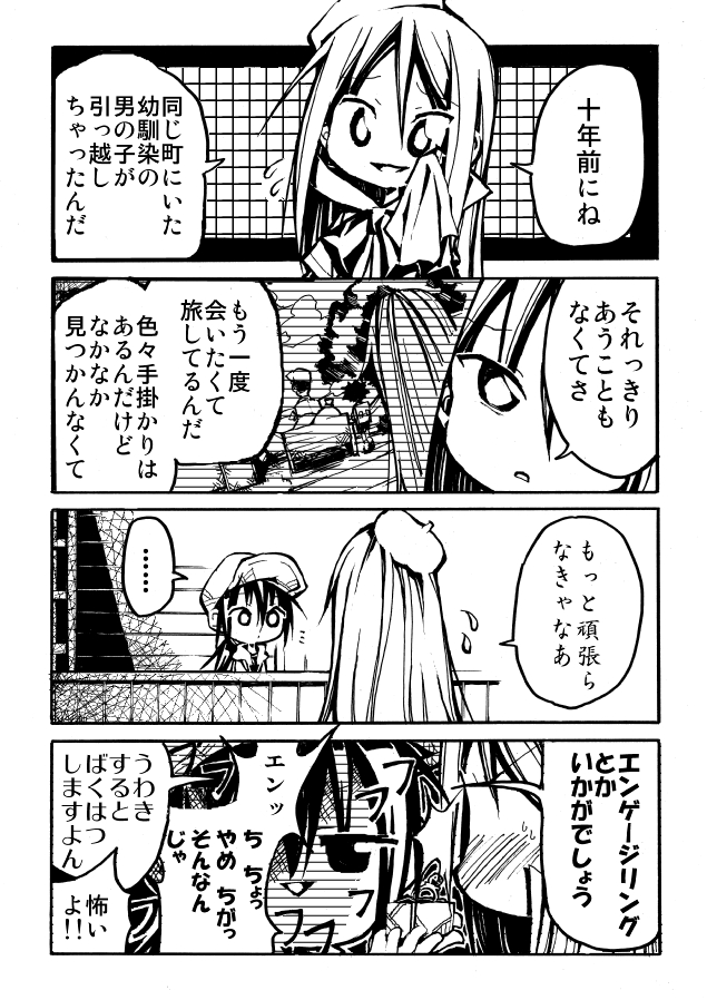 いろいろな道具を売ってくれる商人の漫画(創作)【2/3】 