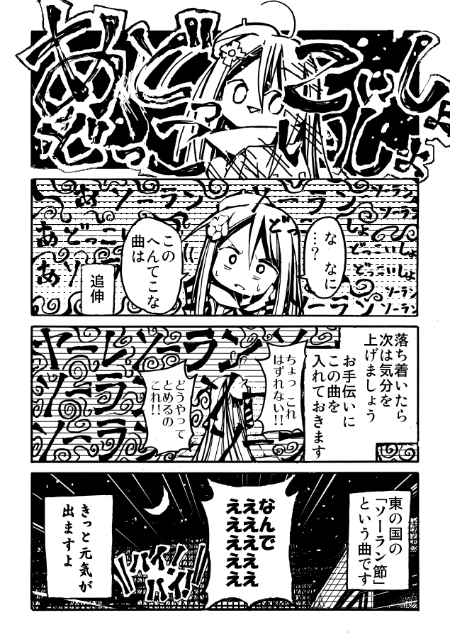 いろいろな道具を売ってくれる商人の漫画(創作)【3/3】 