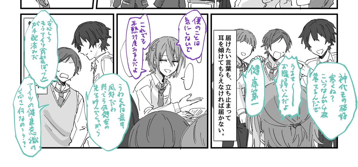 やさしいセカイ 