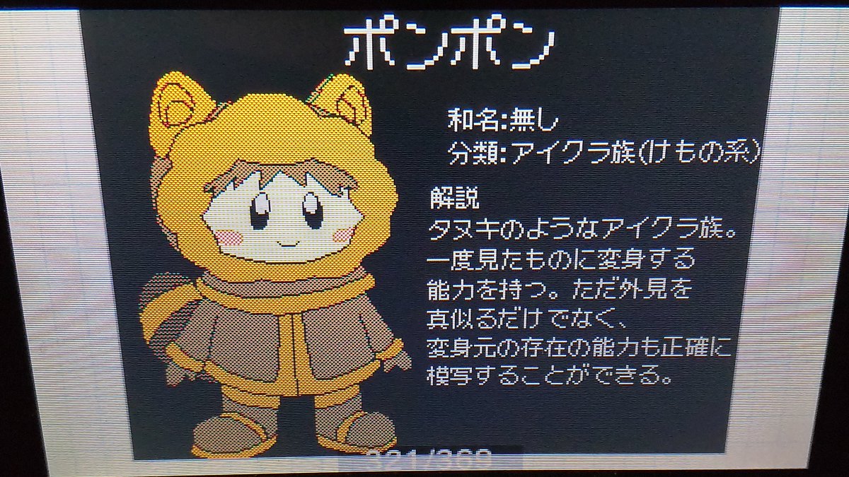 Science Boy Snc ポンポン ニャニャ 登場作品 Sncオリジナル マリオシリーズのタヌキマリオとネコピーチがモチーフ 能力はたぬボーとフューリークッパが元ネタ