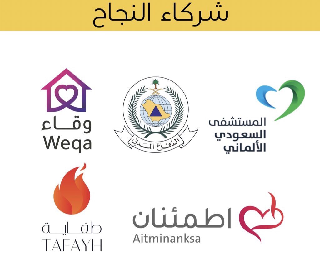 la_tadaah's tweet photo. ختاماً يتقدم فريق حملة لا تدعه 
بجزيل الشكر والتقدير لشركاء النجاح 
الذين كانوا خير داعم لنا في الحملة✨

 #لا_تدعه
 #إعلام_IAU
#MEDIA_IAU https://t.co/C5oidcQfuE