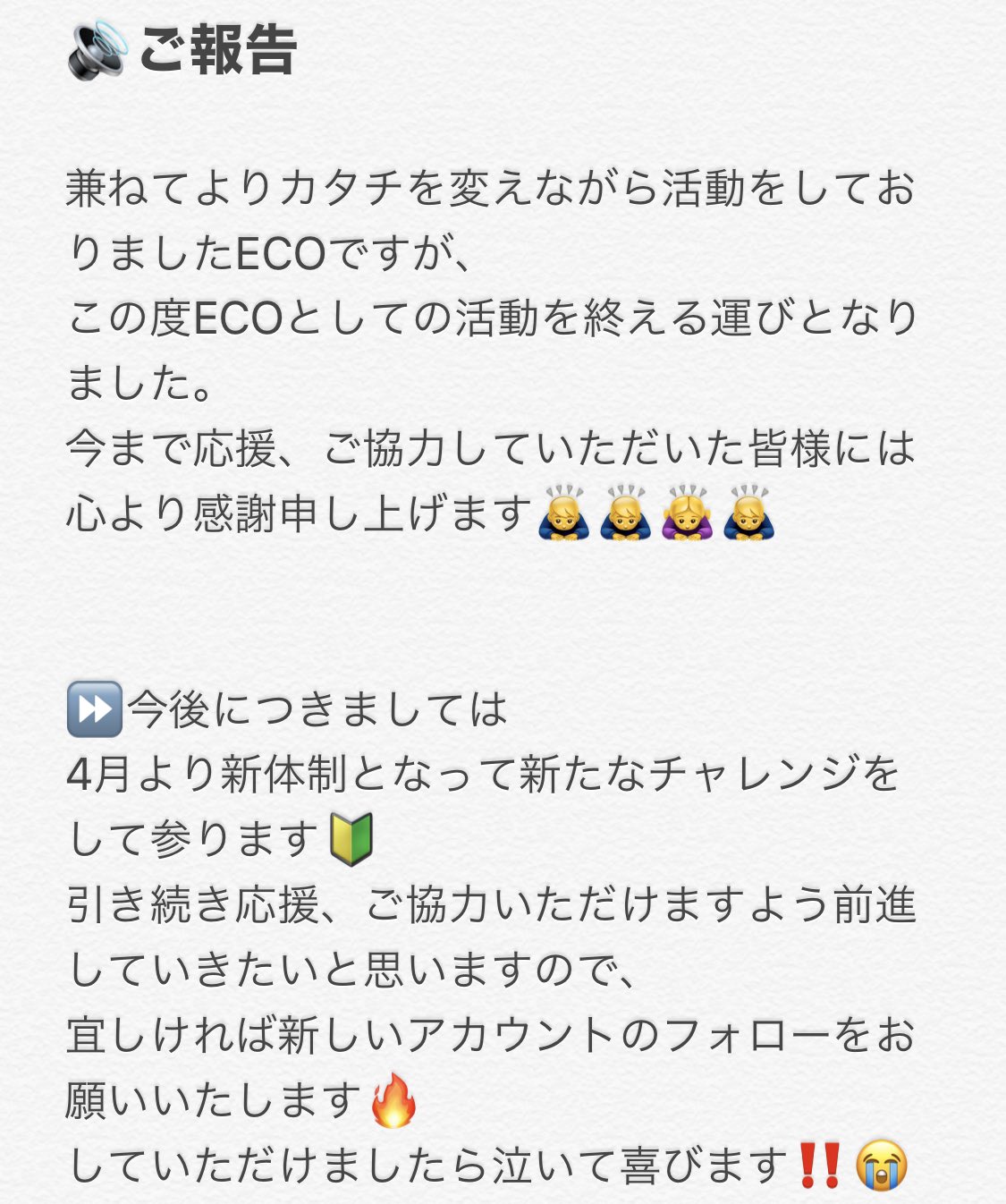 Eco Eco13388681 Twitter