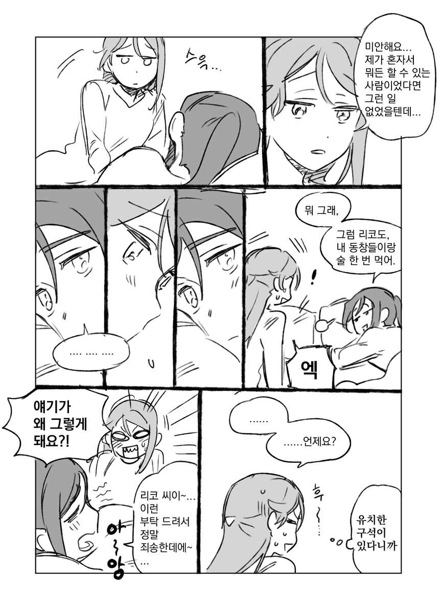이런 부탁 드려서 정말 죄송한 카나리코
포스타입에 정리해서 올렸습니다.
후원자용 덤만화도 8페이지 그렸어요~
많은 사랑 감사합니다!
https://t.co/80dnSwWrZj