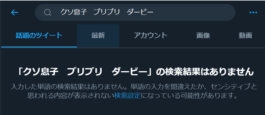 氷川いそら🔰ちっぷちゅーん初心者JK tweet media