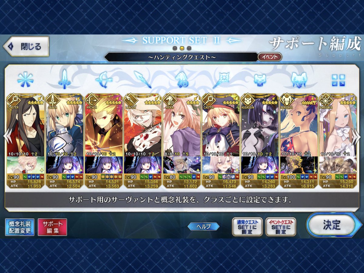 Fate Grand Order 画像 最新情報まとめ みんなの評価 レビューが見れる ナウティスモーション 73ページ目