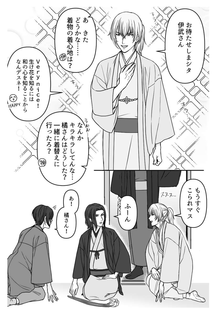 蔵兎座の異文化体験交流記(伊武と神尾と橘と蔵兎座) 