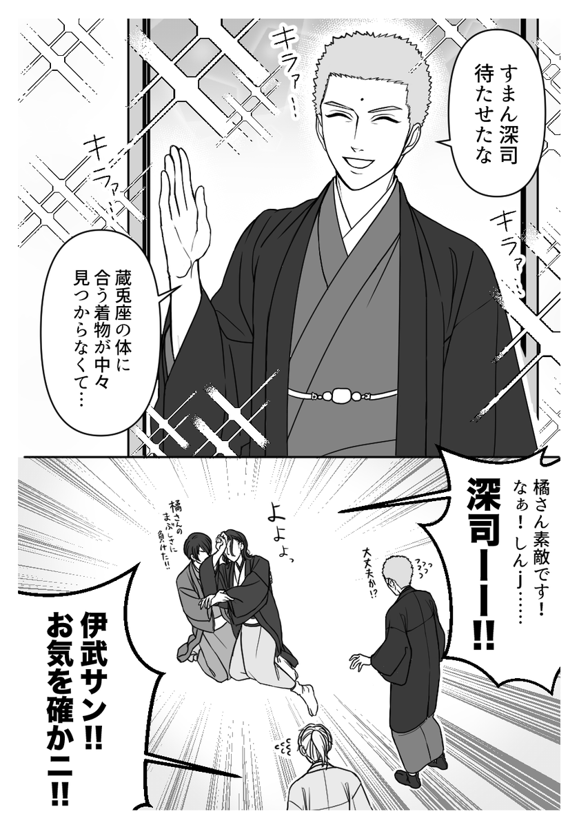 蔵兎座の異文化体験交流記(伊武と神尾と橘と蔵兎座) 