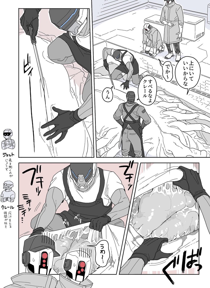SF創作漫画(1/2)  🍖架空の生き物を捌くシーン、内臓表現あり 
