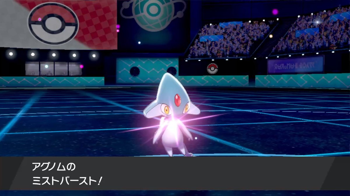 Arc 男児の春 ライバロリ主催のゆびふり大会にacぶっぱアグノムで参加してきました 戦中4回自害してて泣きそう お疲れ様でした ポケモン剣盾 Nintendoswitch