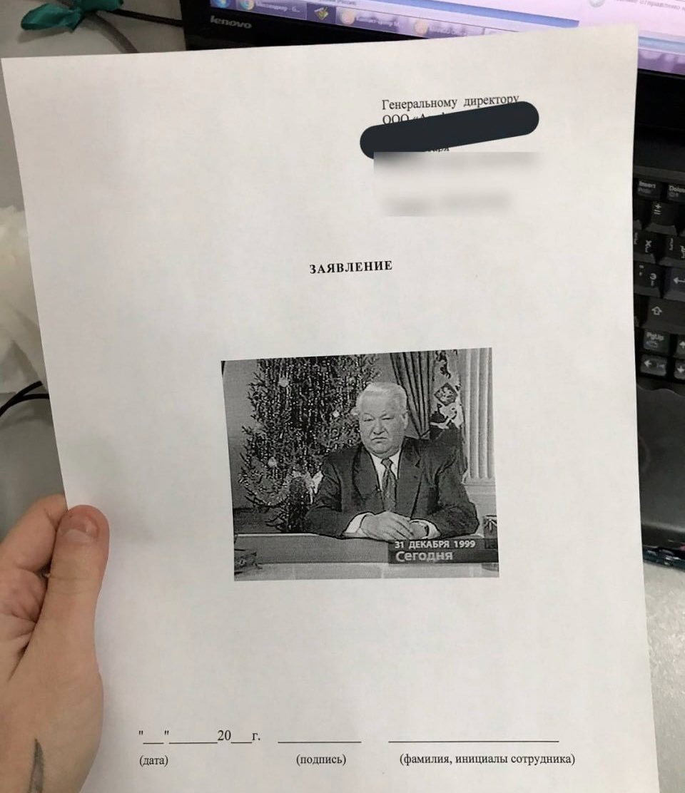 drunktwi's tweet photo. Пишем заявление на увольнение правильно: https://t.co/rrVu2uIvYs