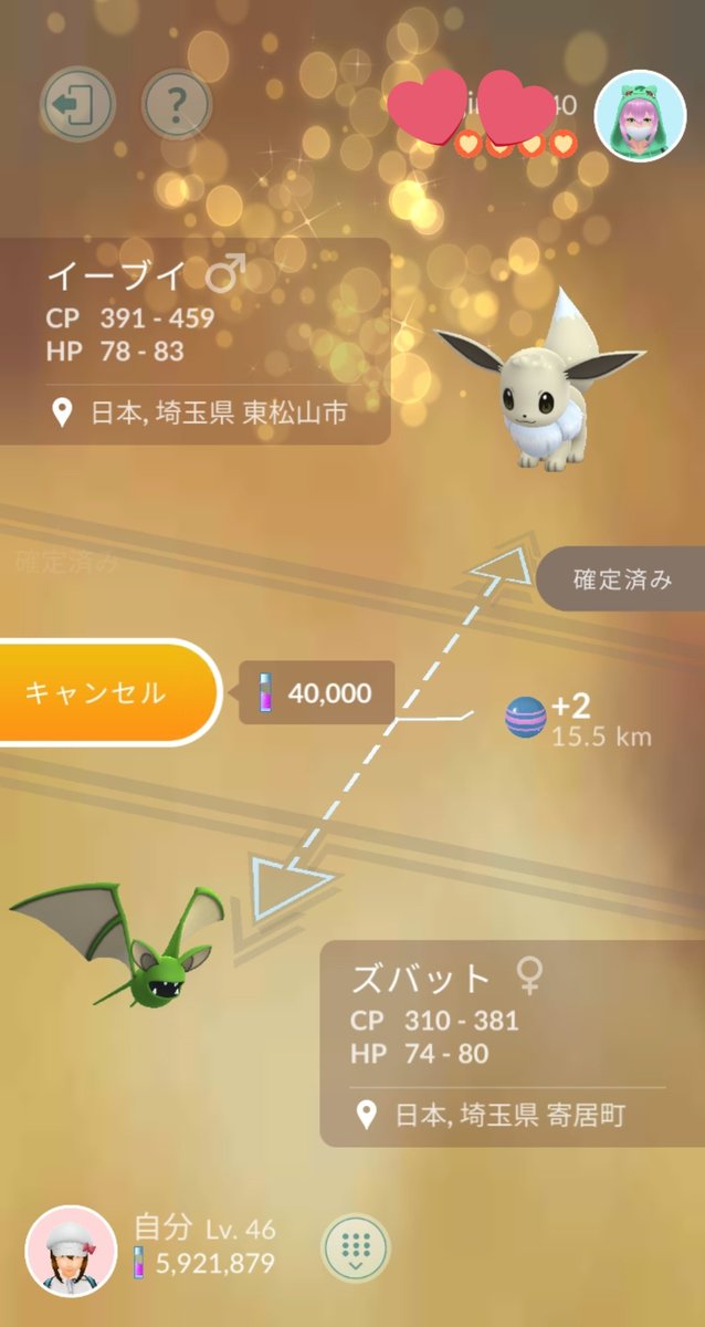 ポケモンgo 進化 イーブイ Twitter Search