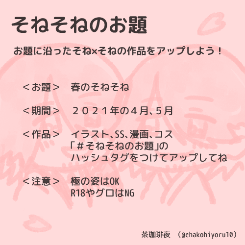 そねそねのお題 Twitter Search そねそねのお題 Twitter Search