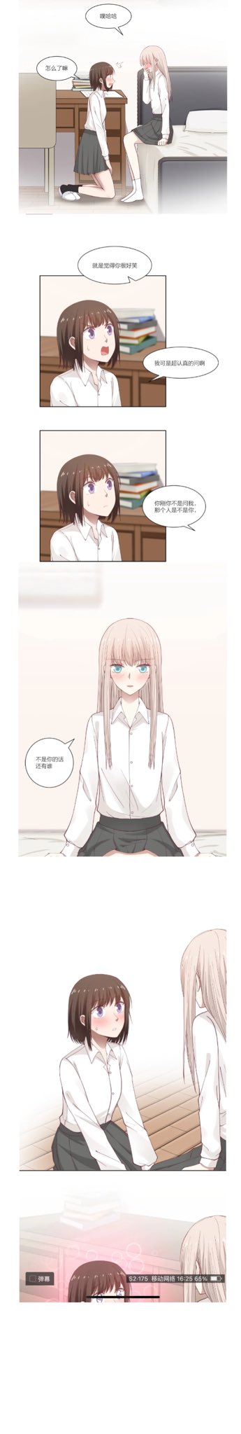 Akaru Lala S2 Ch 175 Raw Lala S2 漫画 175 T Co Ztifxbfeuy Twitter