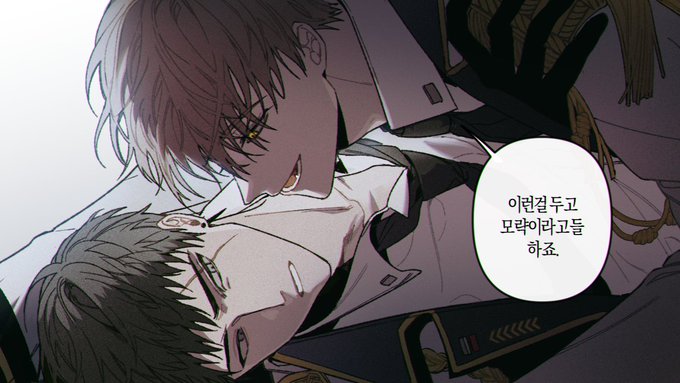 자컾 옛날에 썰풀었던거 낙서...  구도는 이메레스 ? 