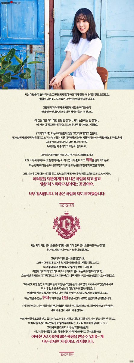 ysh0360's tweet photo. #여자친구 #소원 #은하 #SeasonOfGfriend https://t.co/zBrCJvFb71