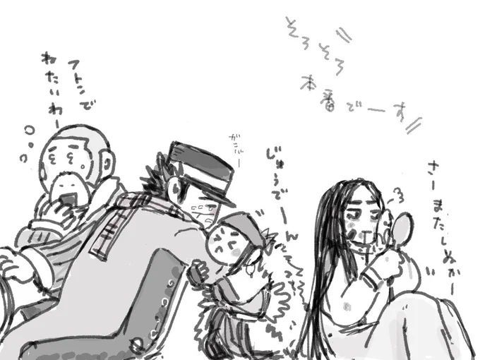 スタンバイお願いしまっす 
