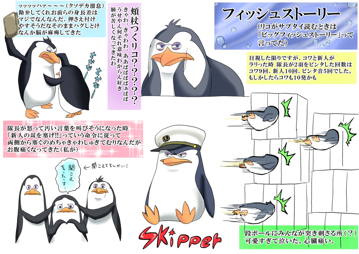 よみ 擬人化芸人 Twitterissa ペンギンズ推しエピソード ビッグフィッシュストーリー プリンセス パーキーちゃん 個人的激可愛いシーン抜粋 最高でした まじで最高でした 最高過ぎて直視が難しかったです