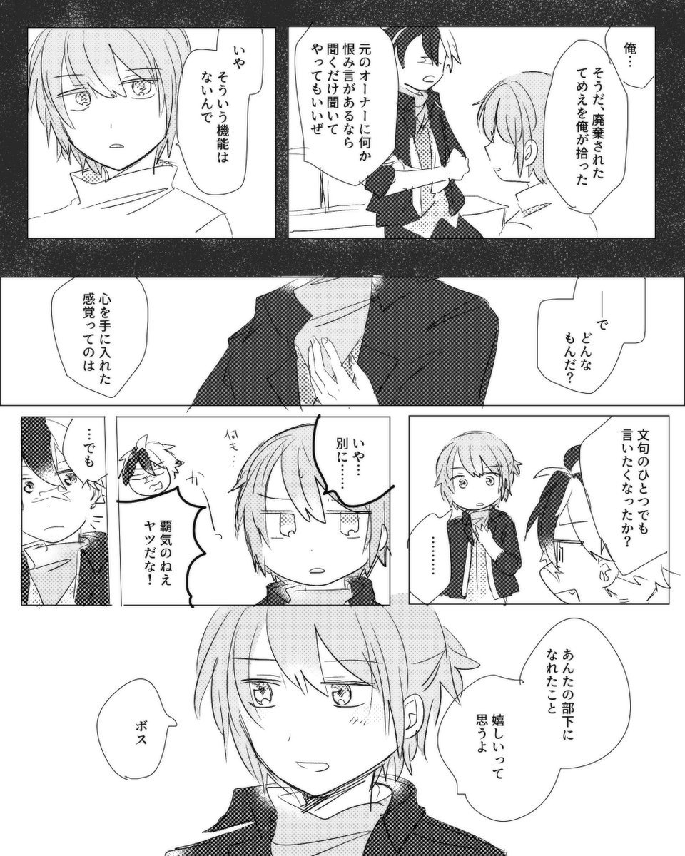 パラロイのブラネロ 
