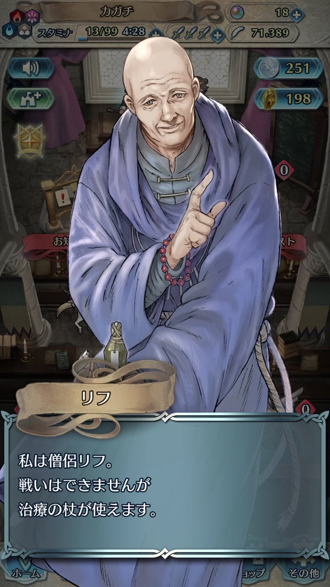 鬼塚 リフはフレンドからの挨拶文すらファミコン時代唯一の台詞が使い回されてるからな Sfc移植の際には男僧侶のグラフィックに容量を割けなくてリストラされ リフのいた村ではきずぐすりがもらえた