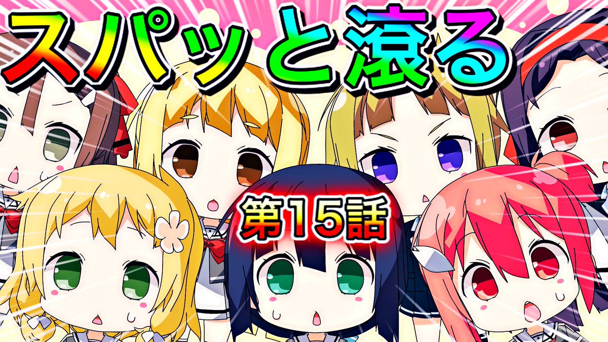 劇場 15話 最新情報まとめ みんなの評価 レビューが見れる ナウティスモーション