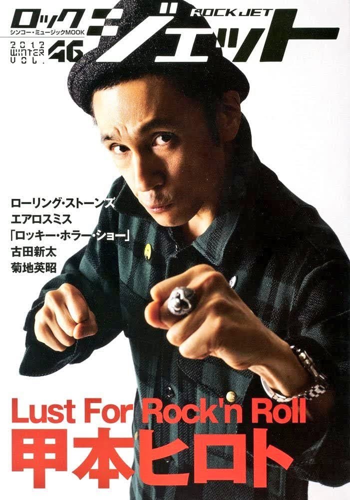 ヨシオ指輪ほしいな🐵💕 #クロマニヨンズ #高橋ヨシオ #甲本ヒロト