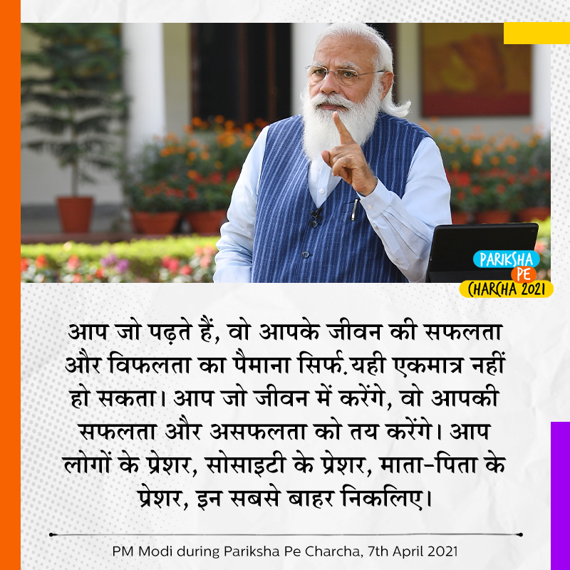 PMOIndia's tweet photo. What you study cannot be the only measure of success and failure in your life.

Whatever you do in life, they will determine your success and failure. #PPC2021 https://t.co/WgTcG9GTIn