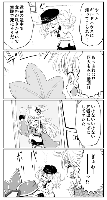 モニカとニノン4コマ その32
#プリコネR 
