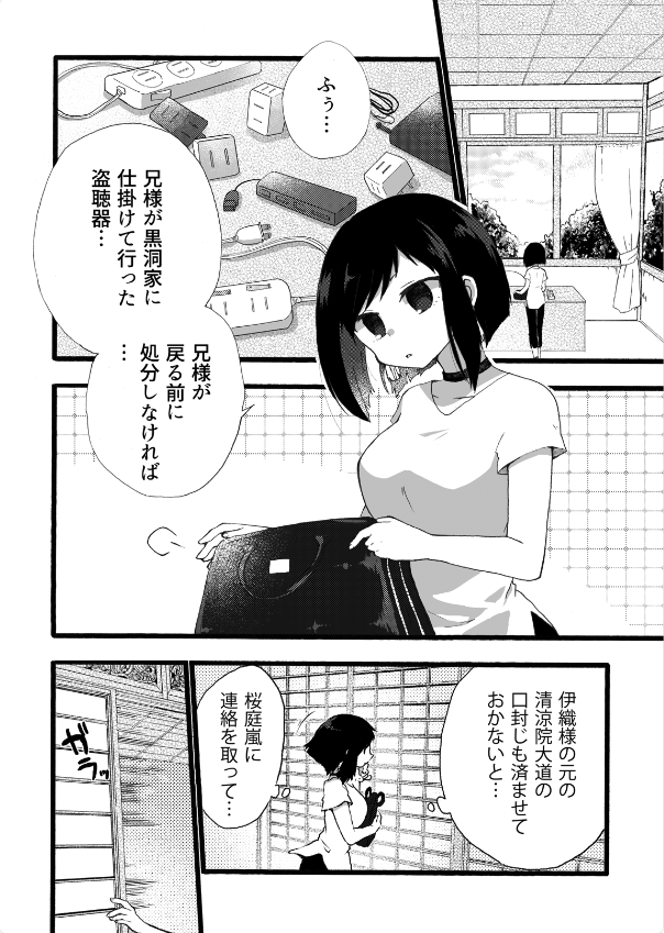 #黒の血族 69話一般配信されました〜!
半年ぶりの配信ですね!
よかったら読んでください?

作品URL [ https://t.co/j5hAfbvdAO ]
#GANMA! 