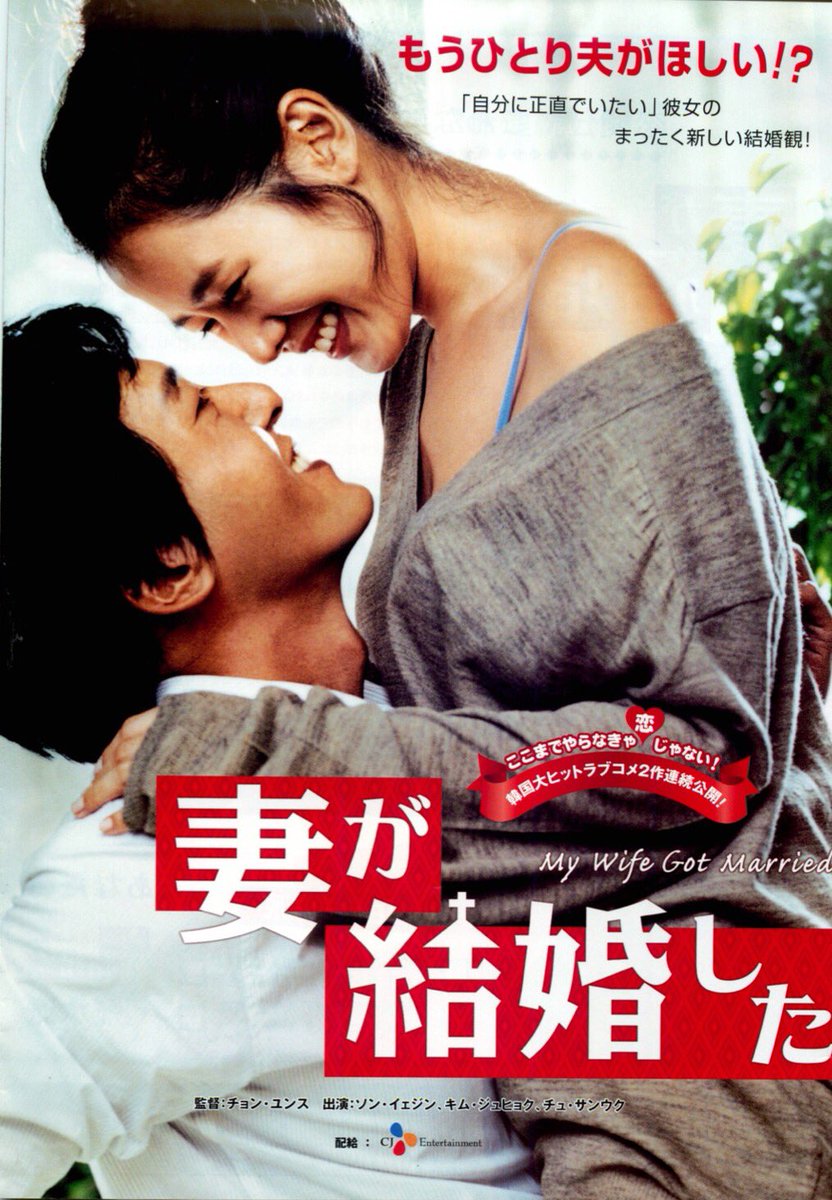 妻が結婚した 映画 最新情報まとめ みんなの評価 レビューが見れる ナウティスモーション 妻が結婚した 映画 最新情報まとめ みんなの評価 レビューが見れる ナウティスモーション
