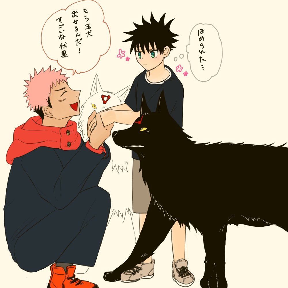 虎くんと仔伏、たぶんご都合呪い 