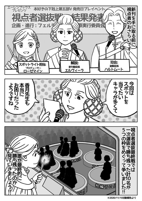 注目 画像ツイート 本好きの下剋上 司書になるためには手段を選んでいられません 10ページ目 アニメレーダー 注目 画像ツイート 本好きの下剋上 司書になるためには手段を選んでいられません 10ページ目 アニメレーダー