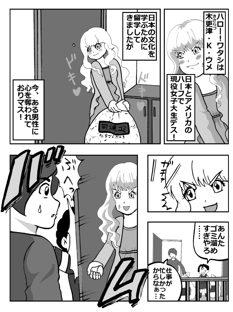 大丈夫…漫画も成長してる…大丈夫… 