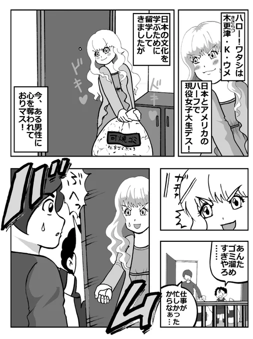 大丈夫…漫画も成長してる…大丈夫… 