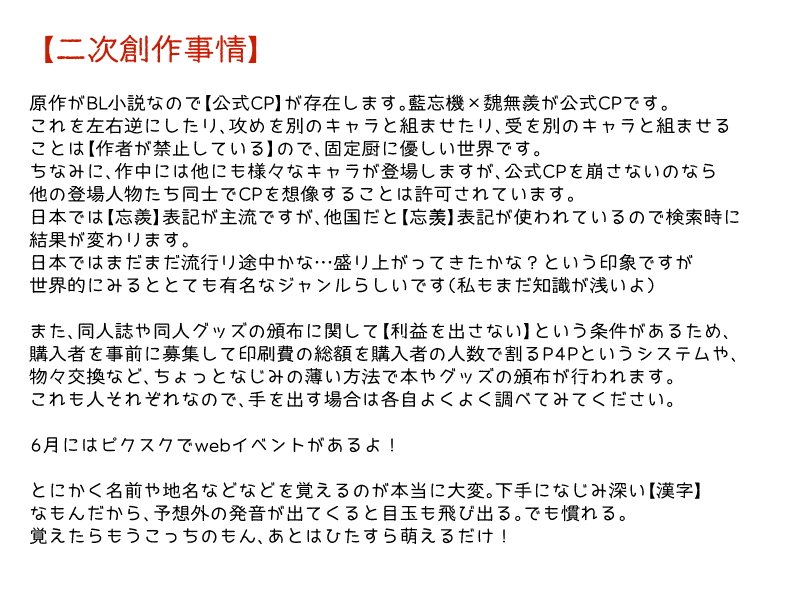 最近らくがきしてるやつ何?と言われて意気揚々と作りましたが、私の完全個人的な感想と説明なので詳細は各自ぐぐってほしいよ!省略してたり主観で言ってるところもあるから鵜呑みにはしないでくれフォロワー! 