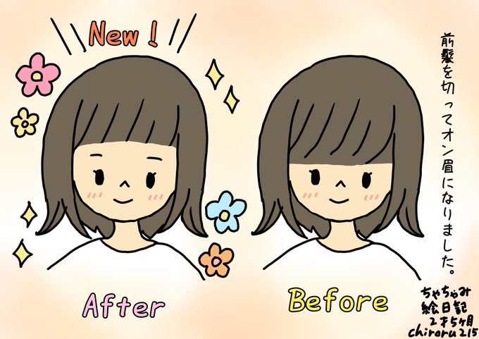 オン眉のtwitterイラスト検索結果 古い順