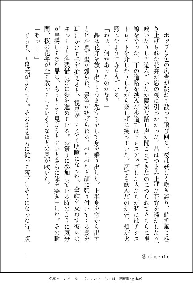 おくせん オー晶 ドレスか式かそれが問題だ 全5p パラロイの世界線の話 前のやつとは関係ないです まほやく男女cp