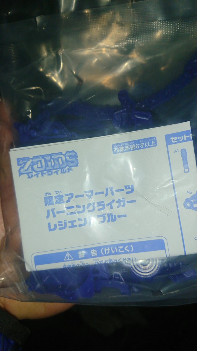 ゾイド【公式】 on Twitter: