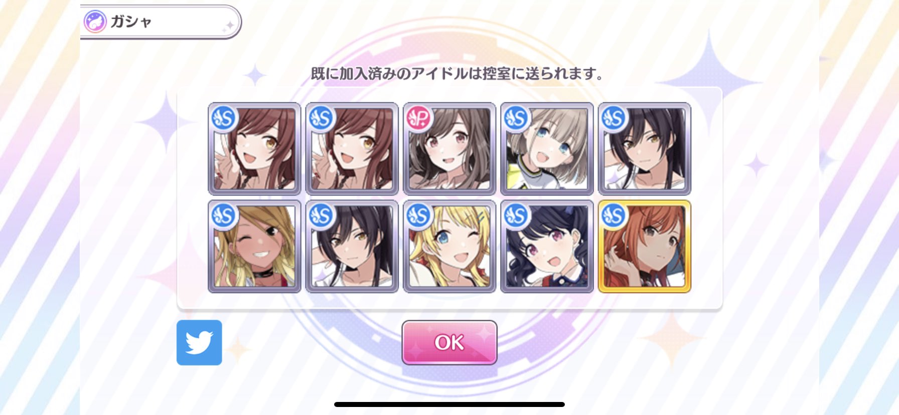 祝シャニマス Twitter Search Twitter