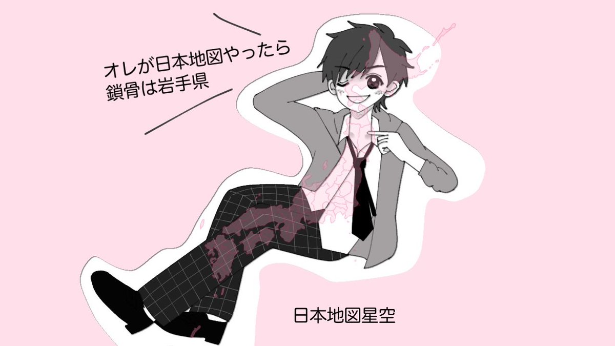 Twoucan 日本地図 の注目ツイート イラスト マンガ コスプレ モデル