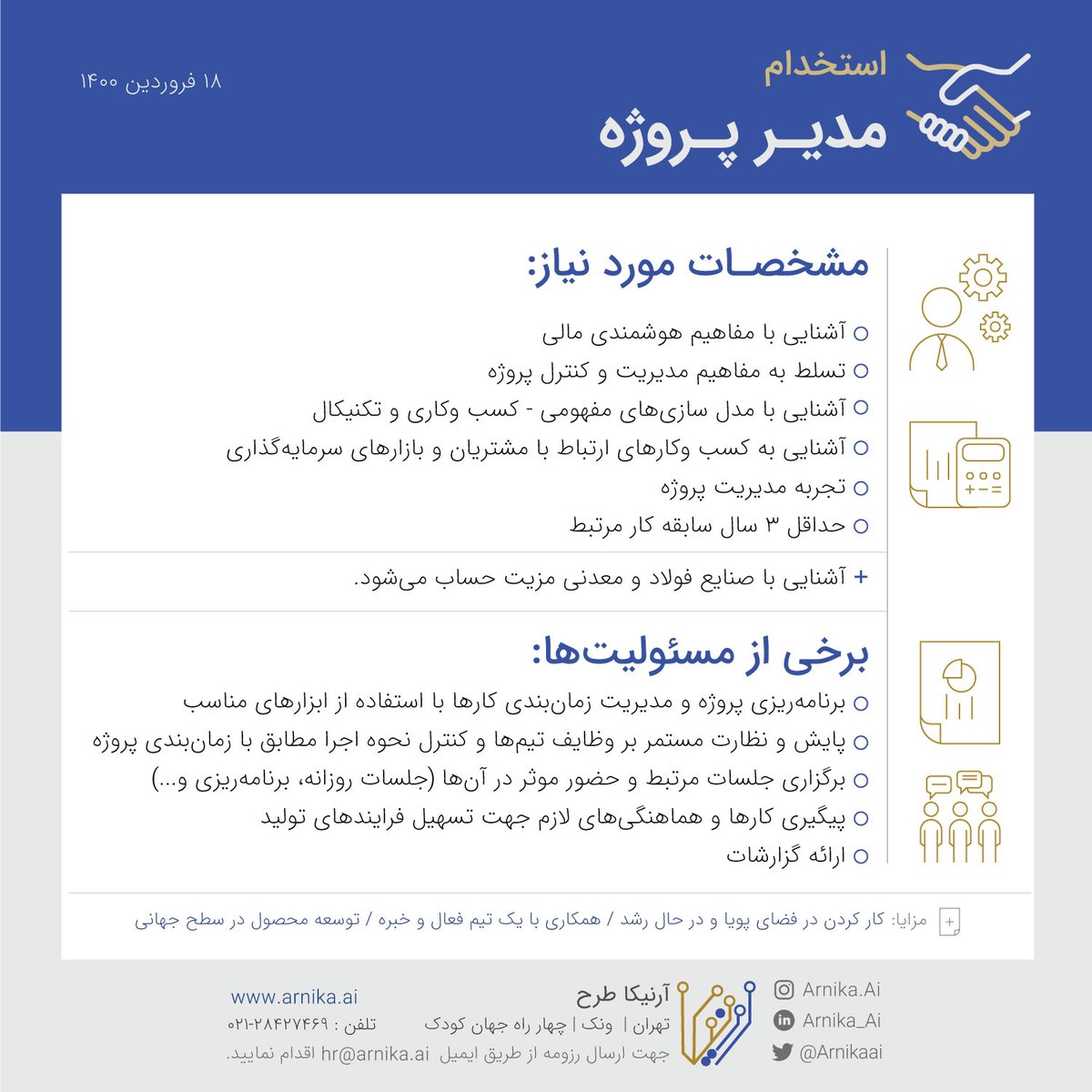 Arnikaai's tweet photo. نیاز به همکاری
به کارشناسی توانمند در حوزه #هوش_مالی نیازمندیم.
این همکاری تمام وقت می‌باشد و اگر مشخصات لحاظ شده در این پست را دارا هستید، جای شما در مجموعه ما خالیست.
#هوش_مصنوعی
#صنایع_فولاد_معدن
#استخدام
#Financial_Intelligence
#Project_Manager
#Artificial_Intelligence https://t.co/AAZcuKTv9G