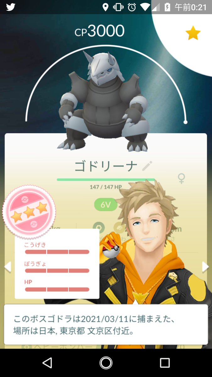 ট ইট র Tac ポケモン垢 今日はなかなかあれだったので ぼくの推しを紹介します そのいち ボスゴドラ 特徴 ごはん くらいだったらしゃべる ポケモンgo ポケgo ボスゴドラ 推し ট ইট র Tac ポケモン垢 今日はなかなかあれだったので ぼくの推しを紹介します そのいち ボスゴドラ 特徴 ごはん くらいだったらしゃべる ポケモンgo ポケgo ボスゴドラ 推し
