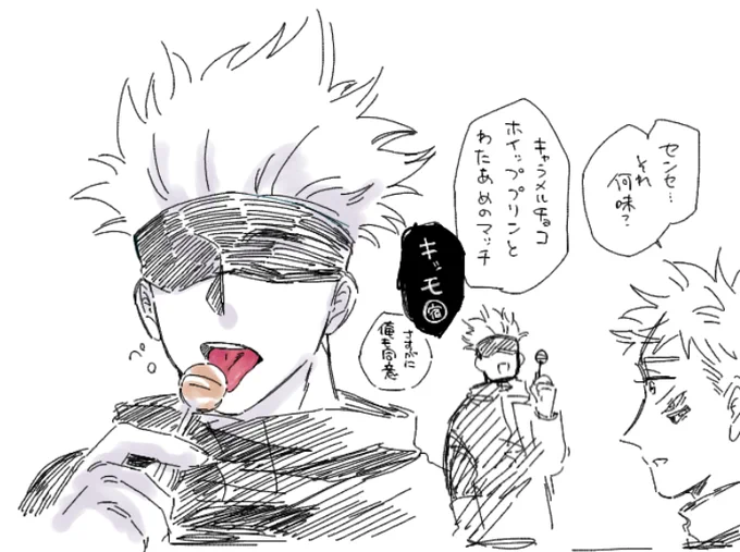 これもちょいと前のぺろぺろごじょ 