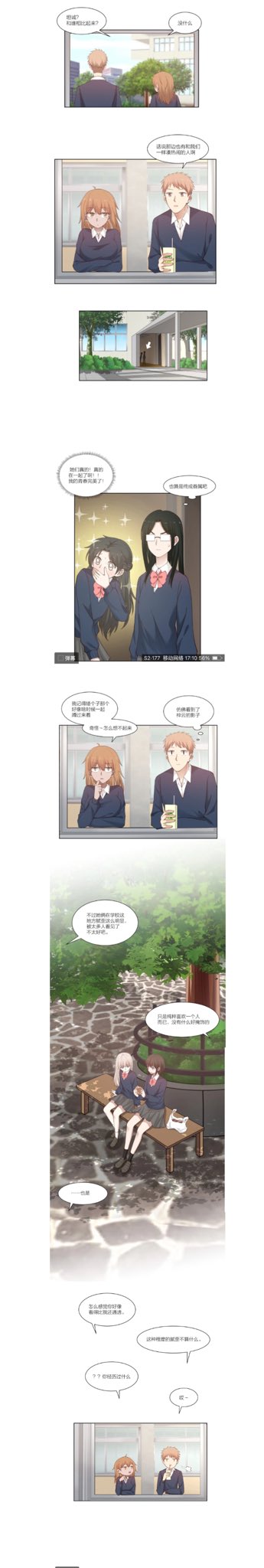 Akaru Lala S2 Ch 177 Final Chapter Raw Lala S2 漫画177 完成 Lala Gl Yuri T Co Nfc84ik3nj Twitter