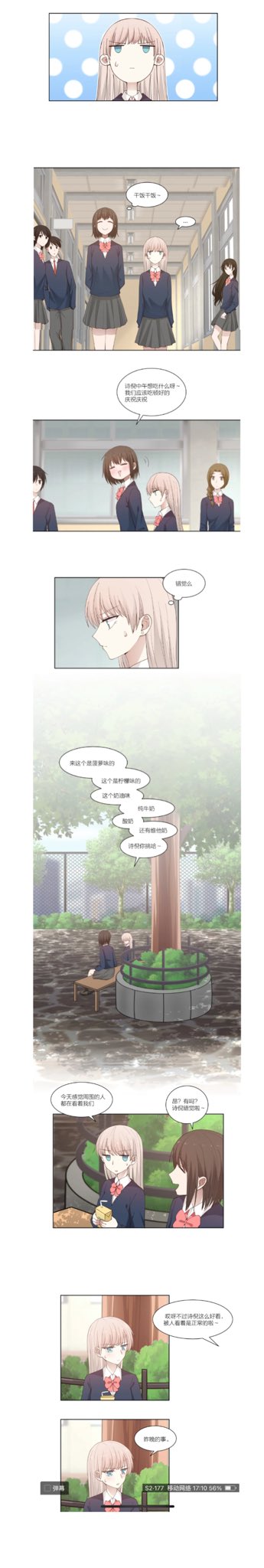 Akaru Lala S2 Ch 177 Final Chapter Raw Lala S2 漫画177 完成 Lala Gl Yuri T Co Nfc84ik3nj Twitter
