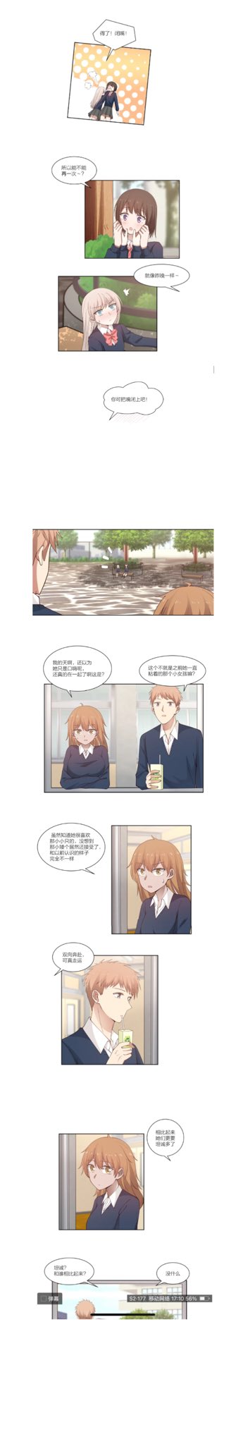 Akaru Lala S2 Ch 177 Final Chapter Raw Lala S2 漫画177 完成 Lala Gl Yuri T Co Nfc84ik3nj Twitter