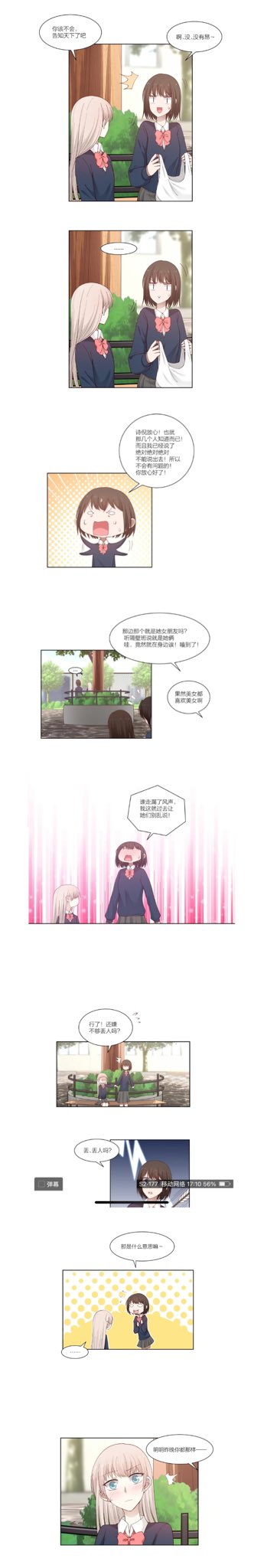 Akaru Lala S2 Ch 177 Final Chapter Raw Lala S2 漫画177 完成 Lala Gl Yuri T Co Nfc84ik3nj Twitter