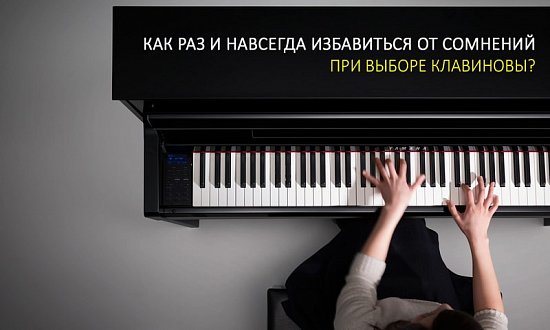 Уроки фортепиано. Making piano. Пианист кадры из фильма. Make a piano. Пиано-консоль.