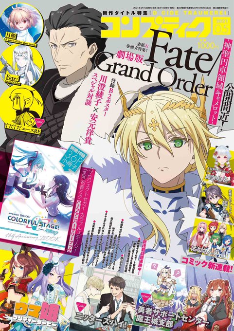 明日3 10発売のコンプティーク4月号もまだ情報出てないけど表紙グラブルだた 明日3 10発売のコンプティーク4月号もまだ情報出てないけど表紙グラブルだた