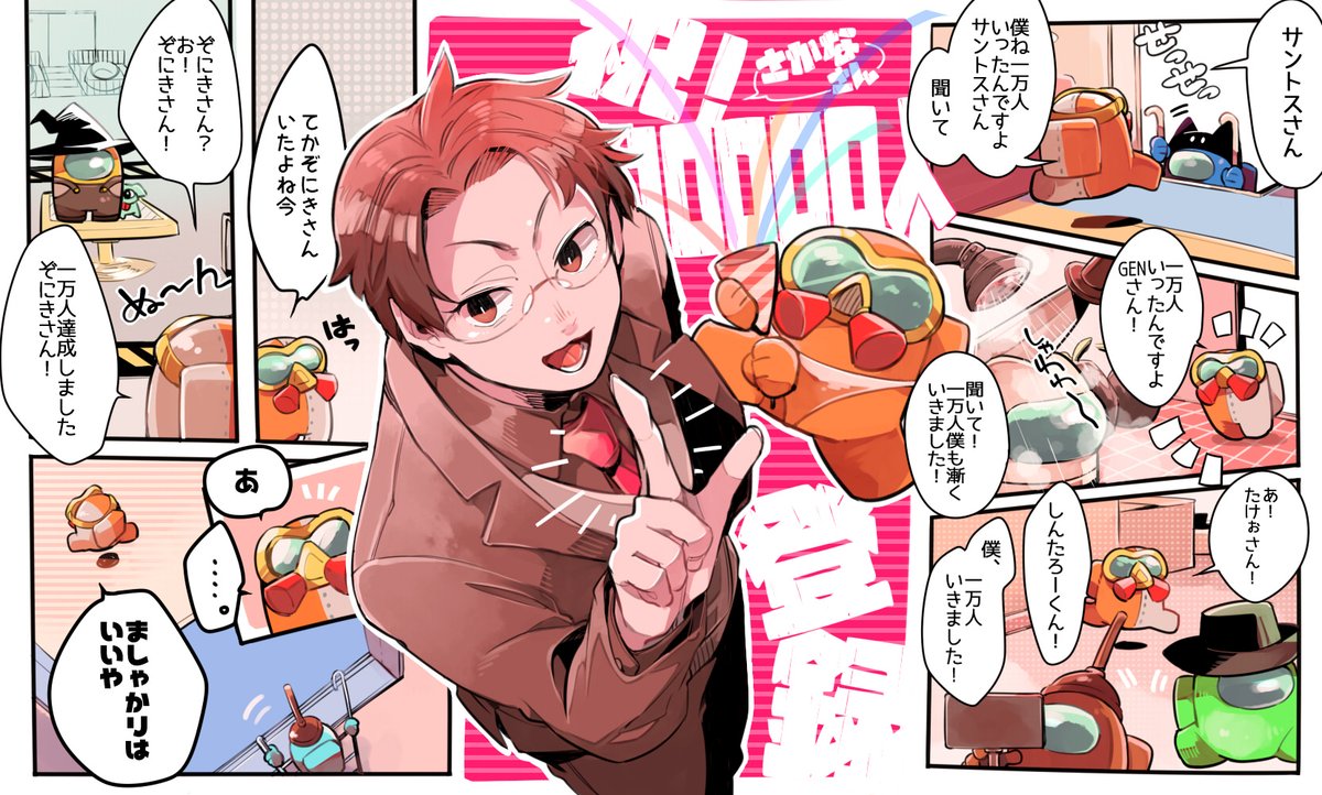 さかないらすと